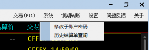 智星国际期货怎么查看历史交易记录？