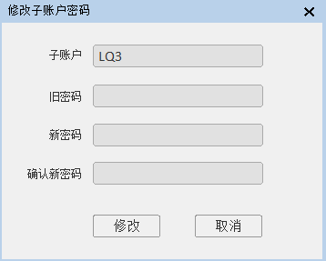 智星国际怎么修改交易密码？