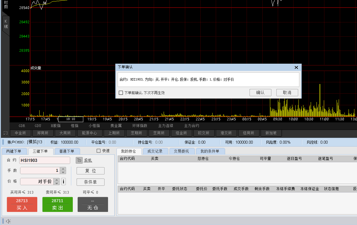 智星交易软件怎样快捷买卖，一键下单?