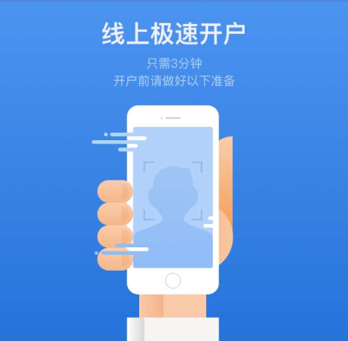 智星开户