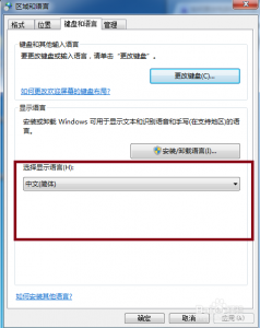智星交易系统仅支持中文简体操作系统