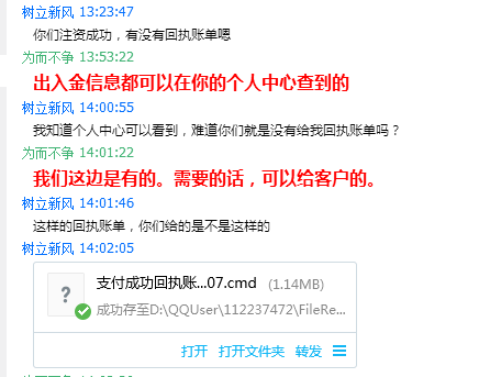 提醒智星投资者、业务人员小心病毒木马！